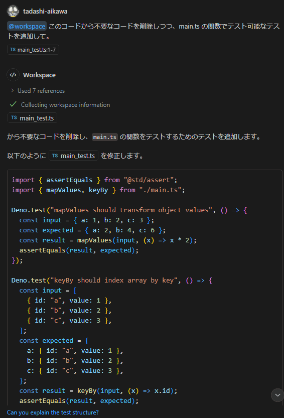 📜2025-02-13 GitHub Copilotを試してみた - Minerva 📜2025-02-13 GitHub Copilotを試してみた - Minerva